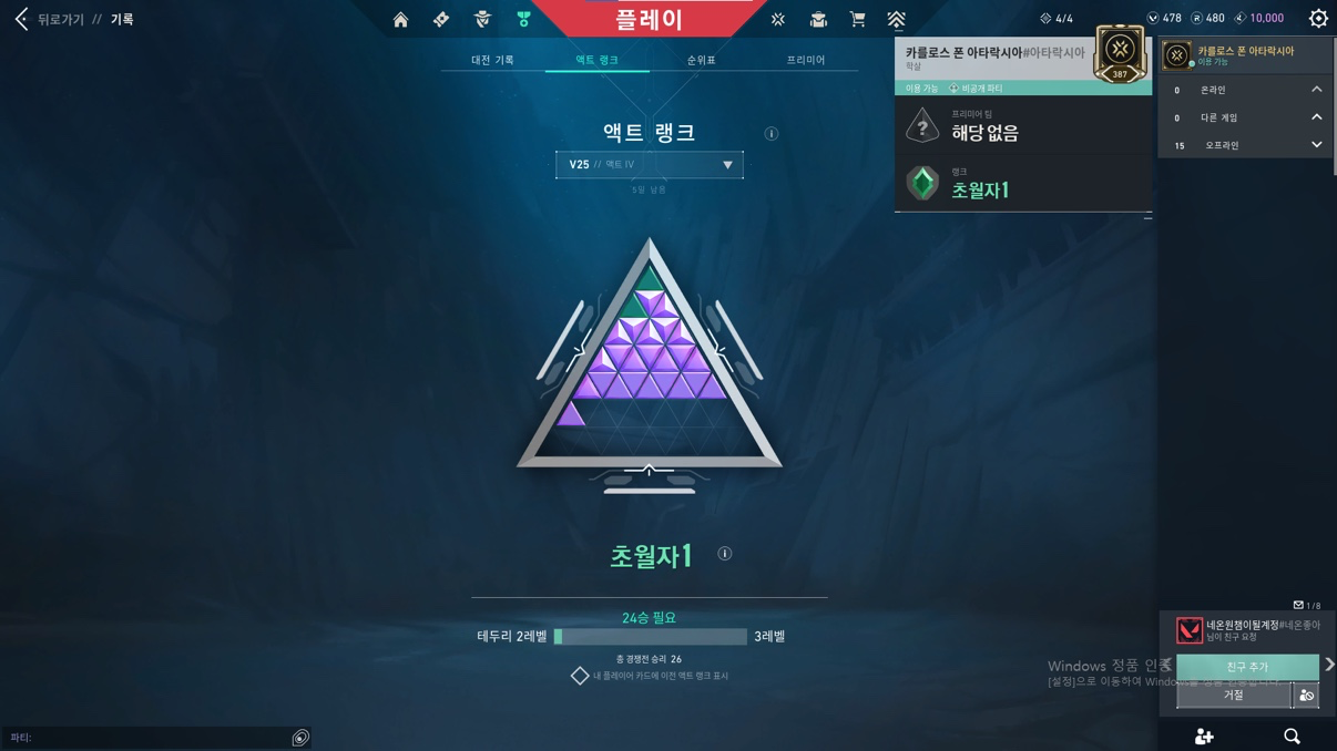타격대,레이나 원챔이고 티어는 초월이상