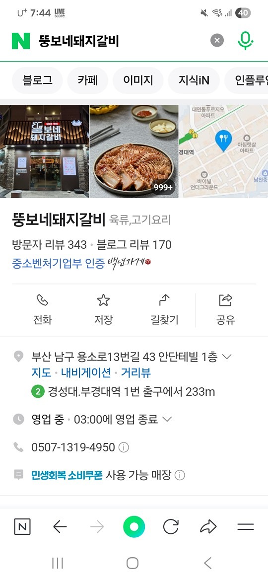 🎀이번생 신입생 환영회🎉
