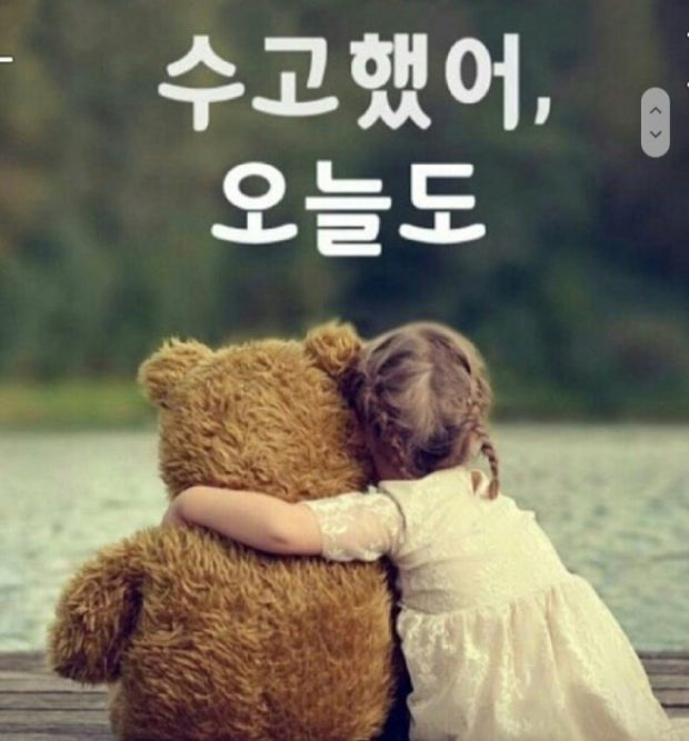 오늘은 조카 미용실에서 커트하기

파마 한번에 커트 한번 >> 반복하기

건데 괴정이라 너무 멀어요

가고오고 3시간 ㅜㅜ

수영에서 미용실 찾아봐야겠네요

무더위에 몸건강잘챙기세요 ~~