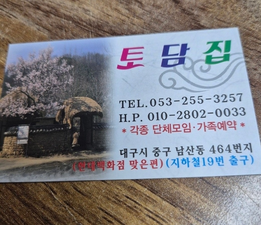 첫만남으로 정들기