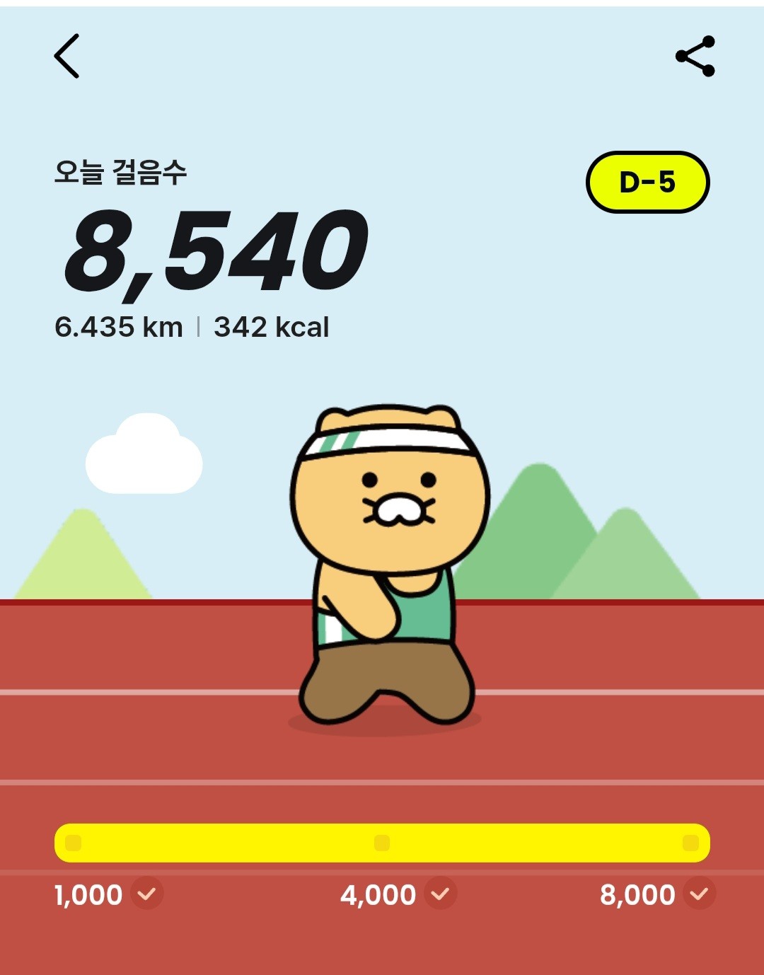 화요걷기