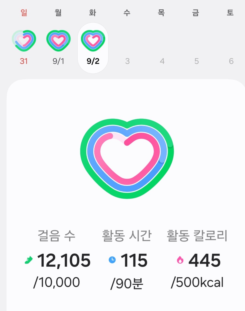 만보걷기운동 인증