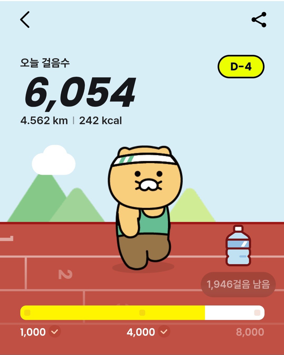 수요걷기