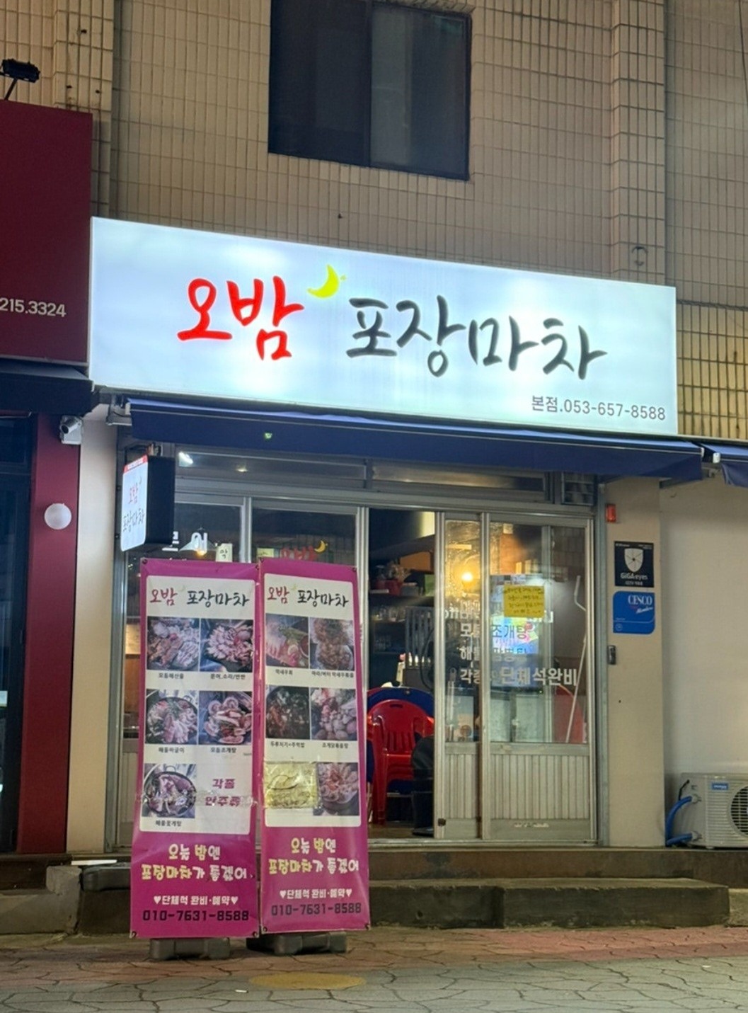 올만에 달서구에서~~