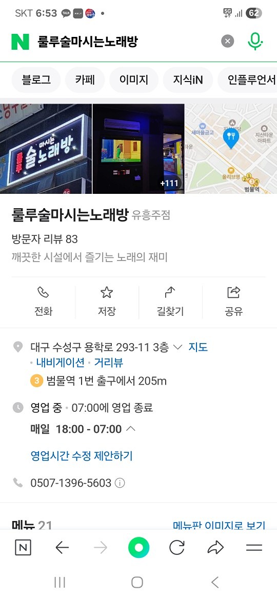 토욜 새벽1시 방황하시는분들 오세요