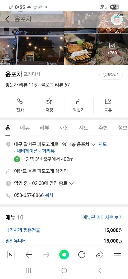 또리님의 생일벙♡