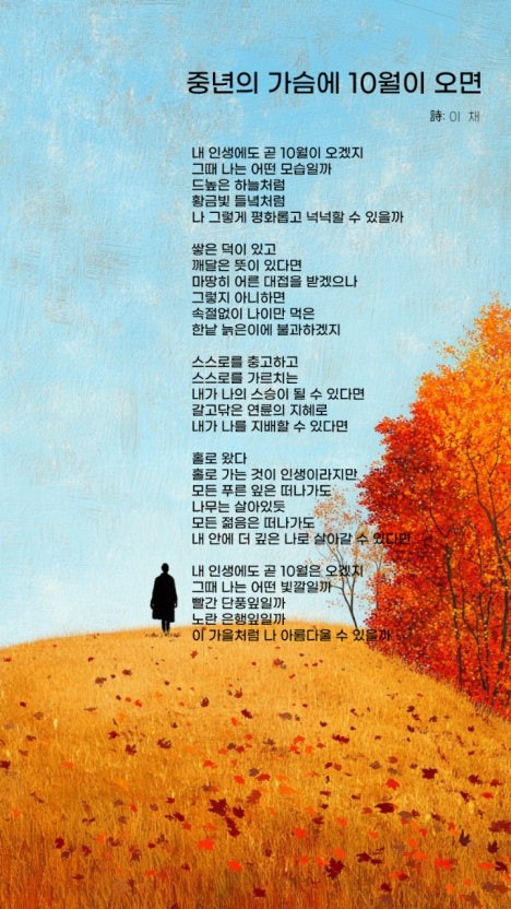 #10월에 나에빛깔은 어떨까?