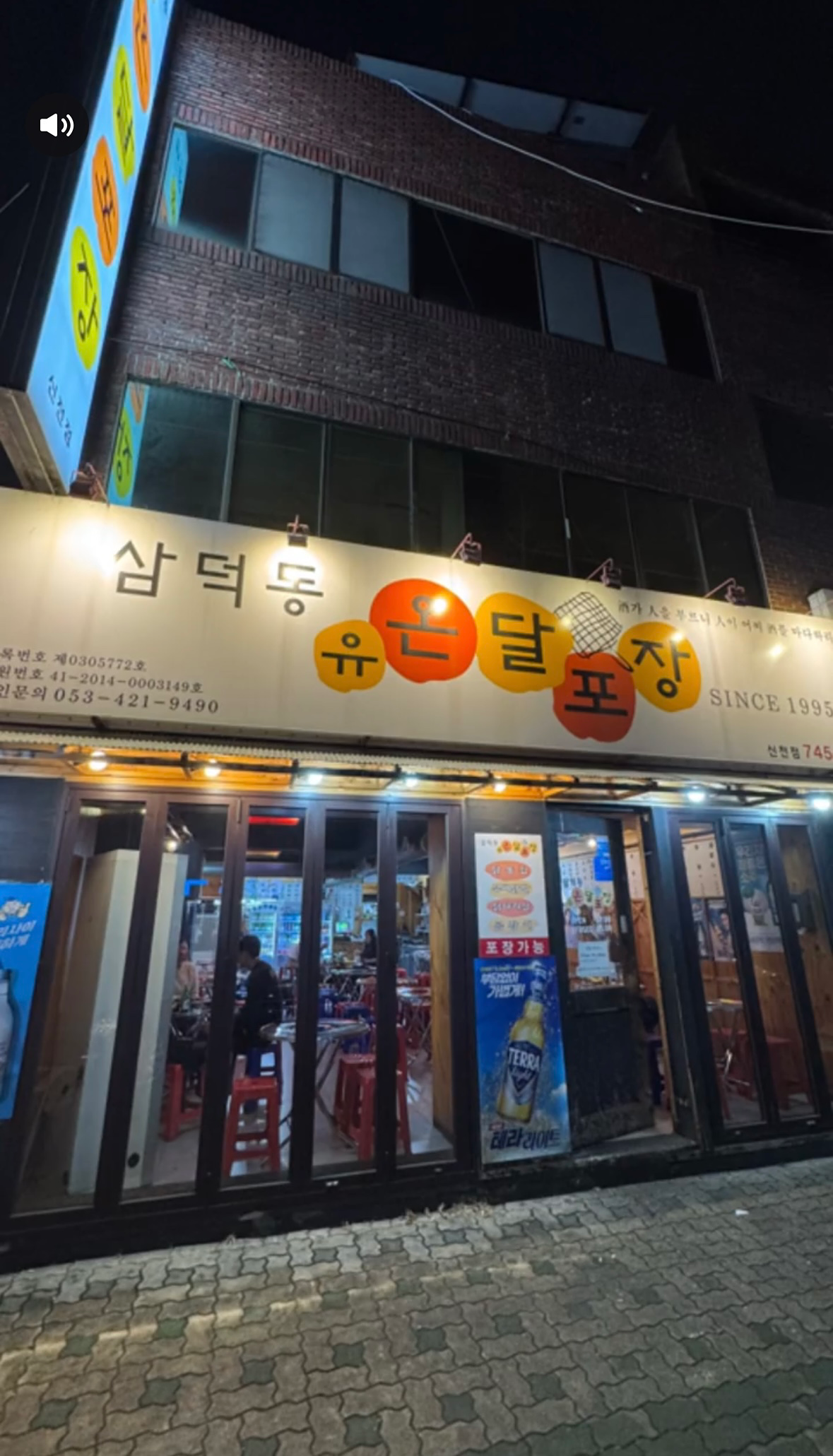 친구회원 생파 겸 술한잔