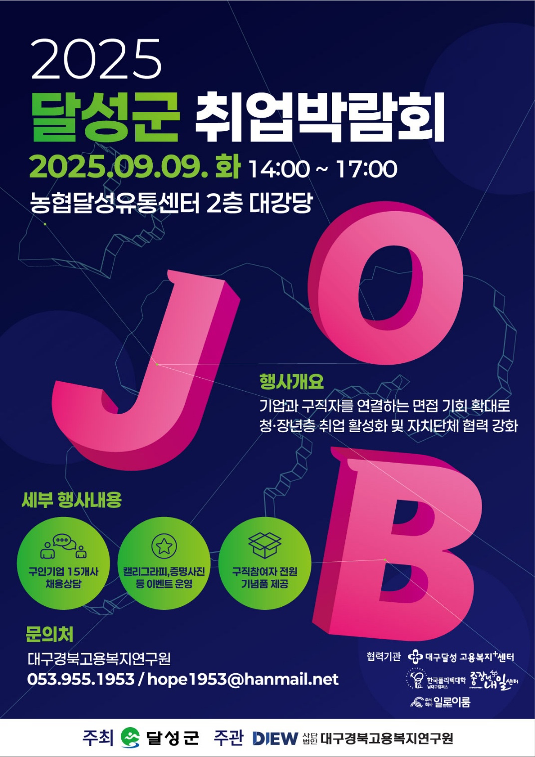 농협달성유통센터