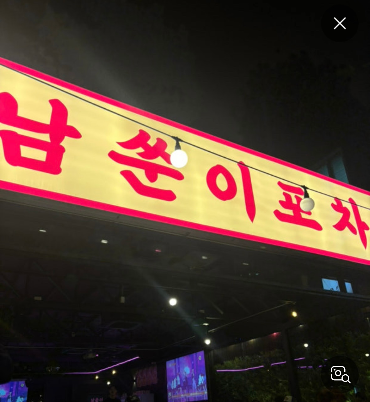 불금 2차 갈까여?