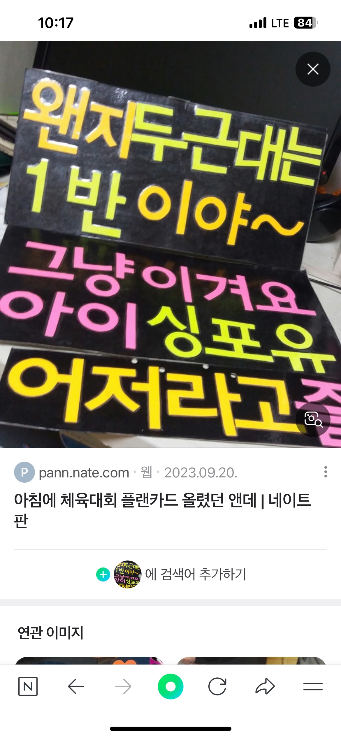 플랜카드 제작 해주실 분!  (수고비 50,000) 공고 썸네일