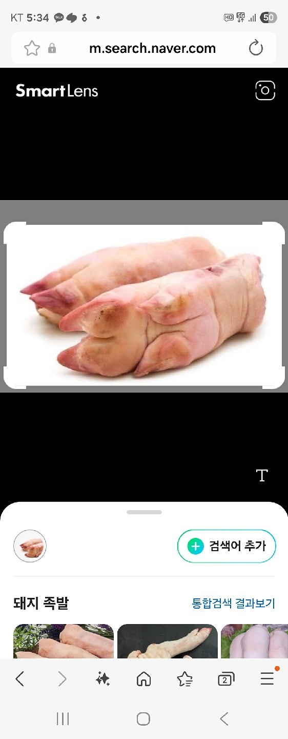 족발먹지요!