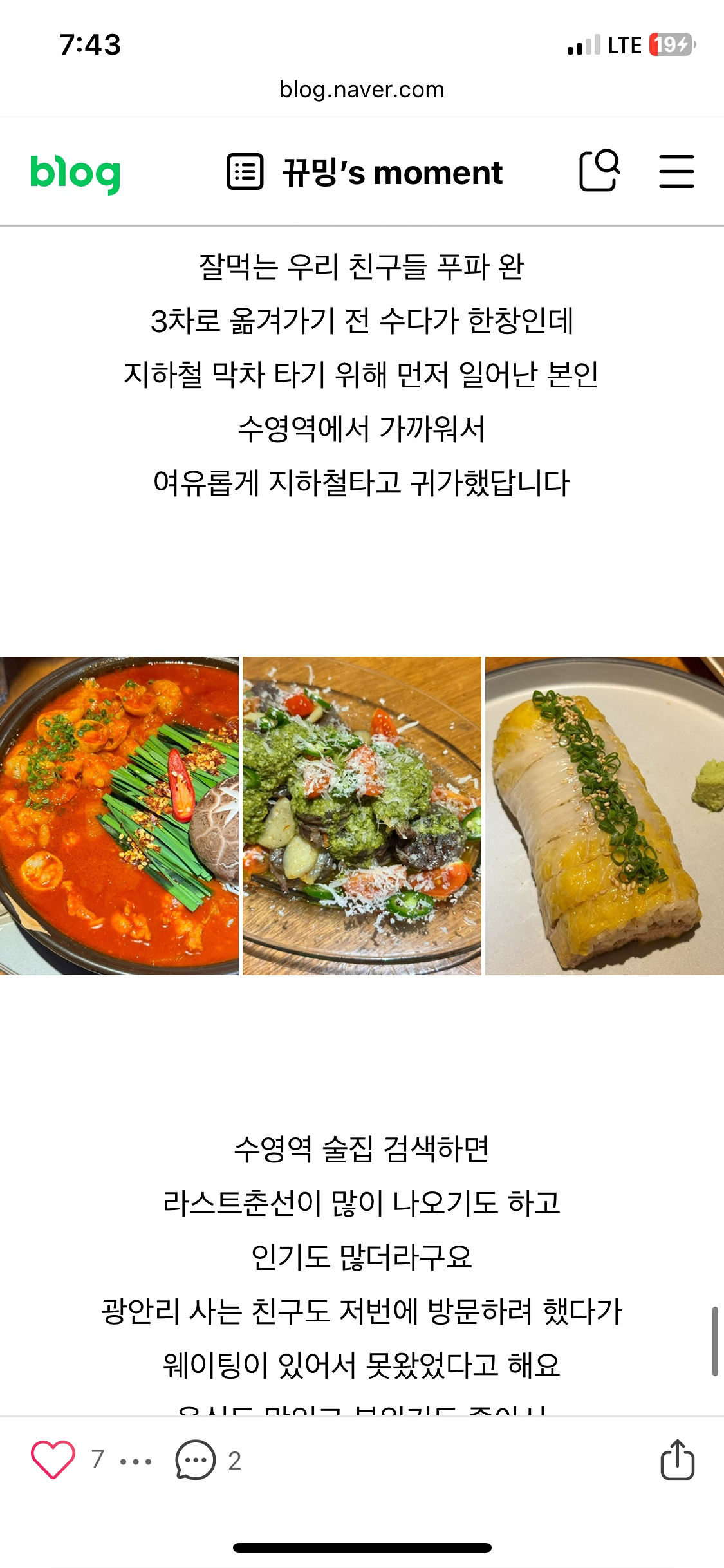 토욜 수영벙