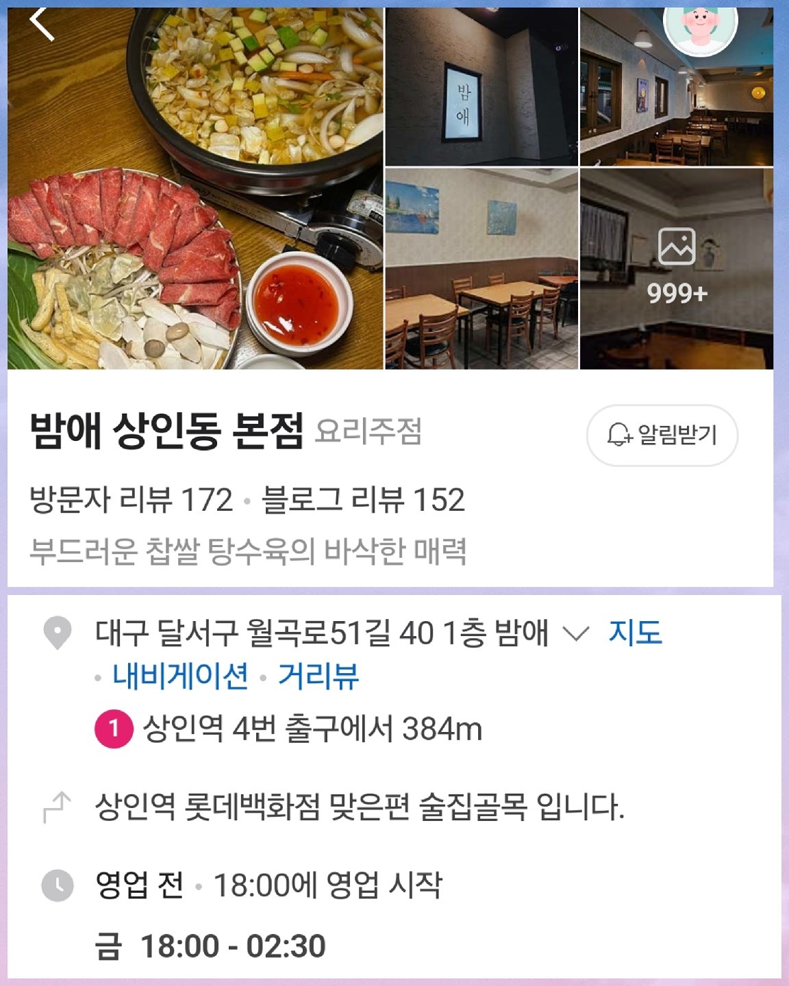 9월 첫번째 불토 벙벙벙~!!!