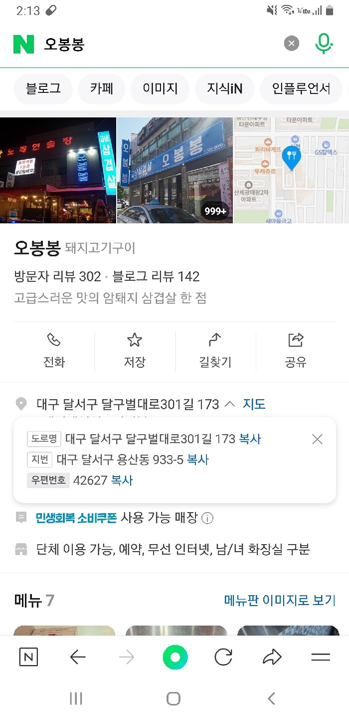 장어님 성벙을 위하여