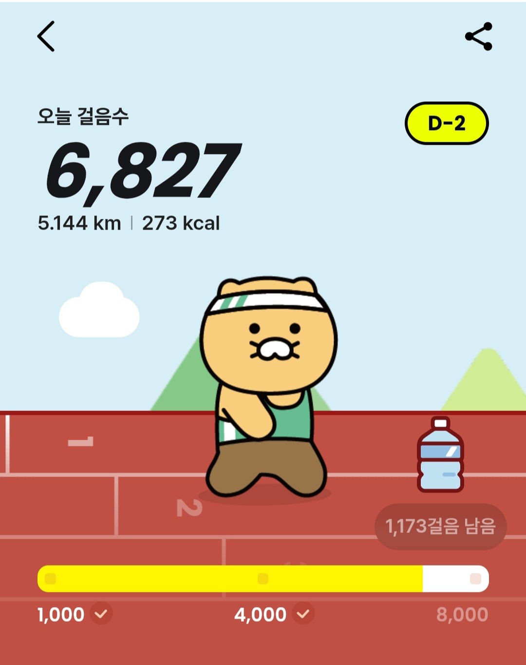 금요걷기