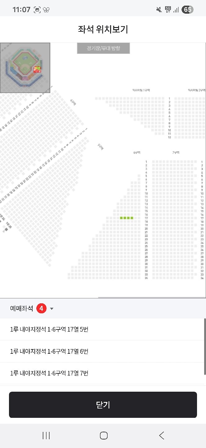 크림새우 먹는 김에 야구 관람