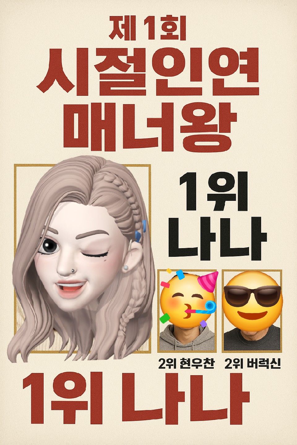 78~90♥️🎎시절인연🎎♥️ 앨범 사진