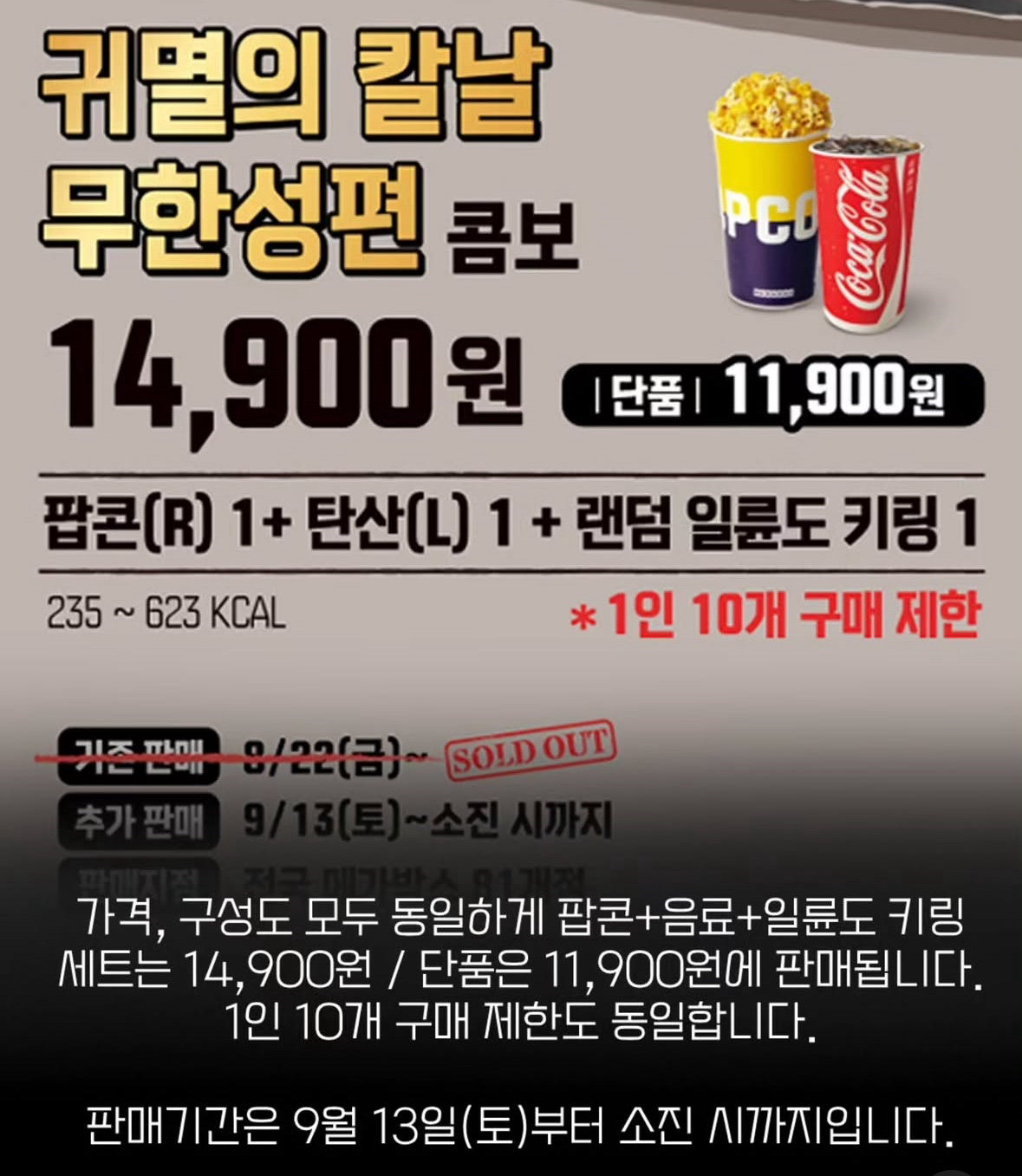 귀칼굿즈 관련 재입고^*^