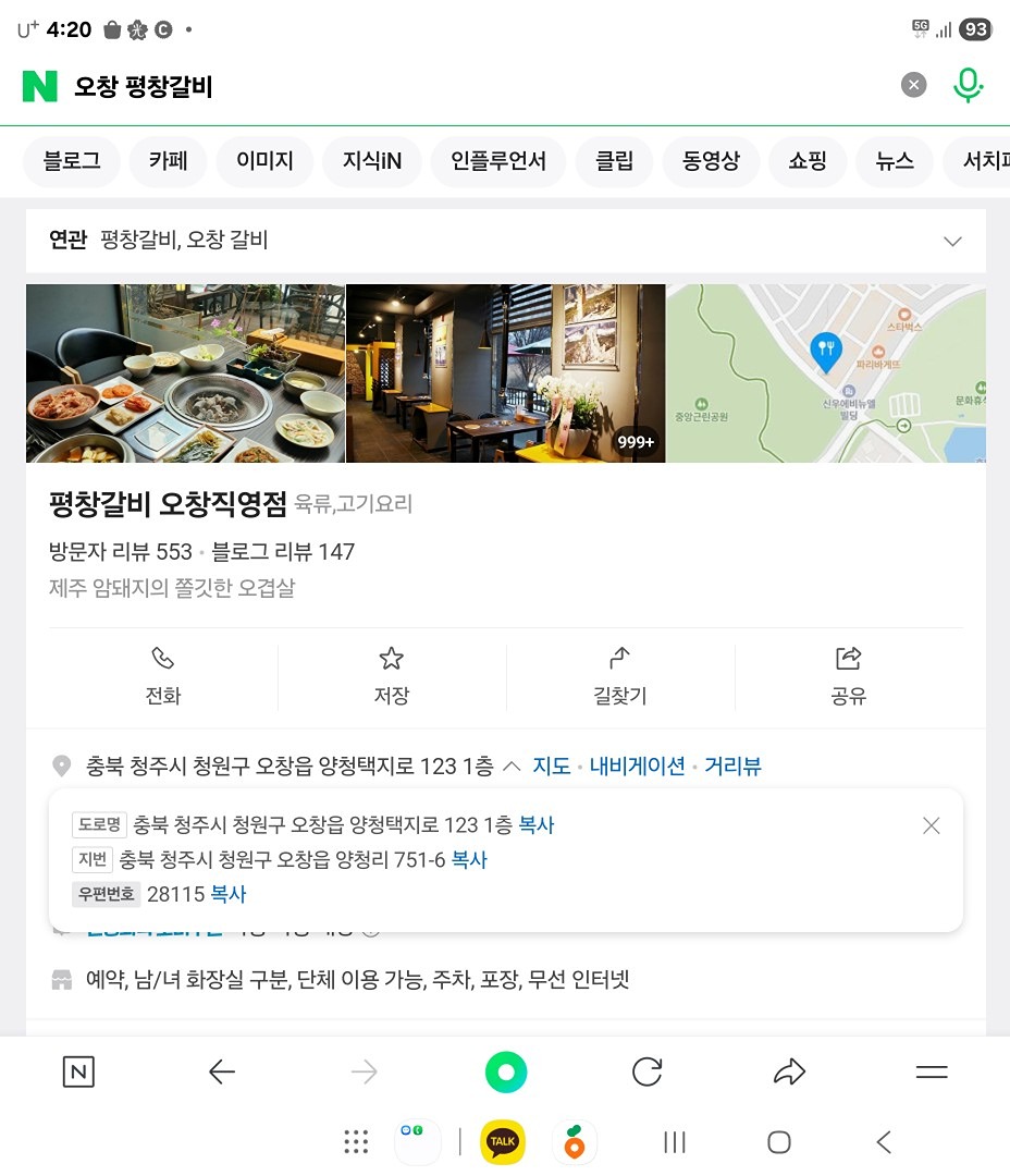 1년및 정모