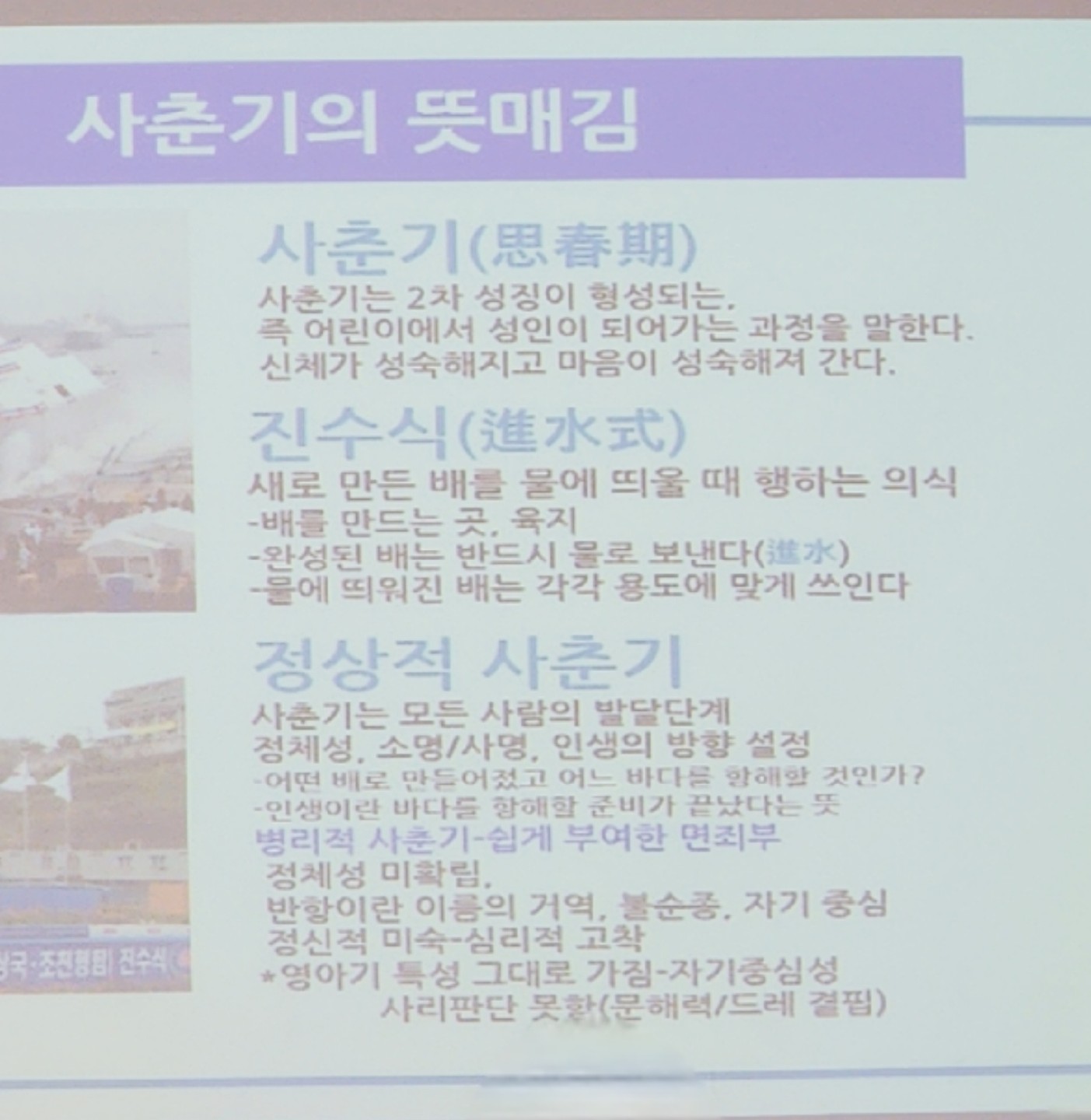 오늘 학교에서 학부모교육 주최해서 들었어요