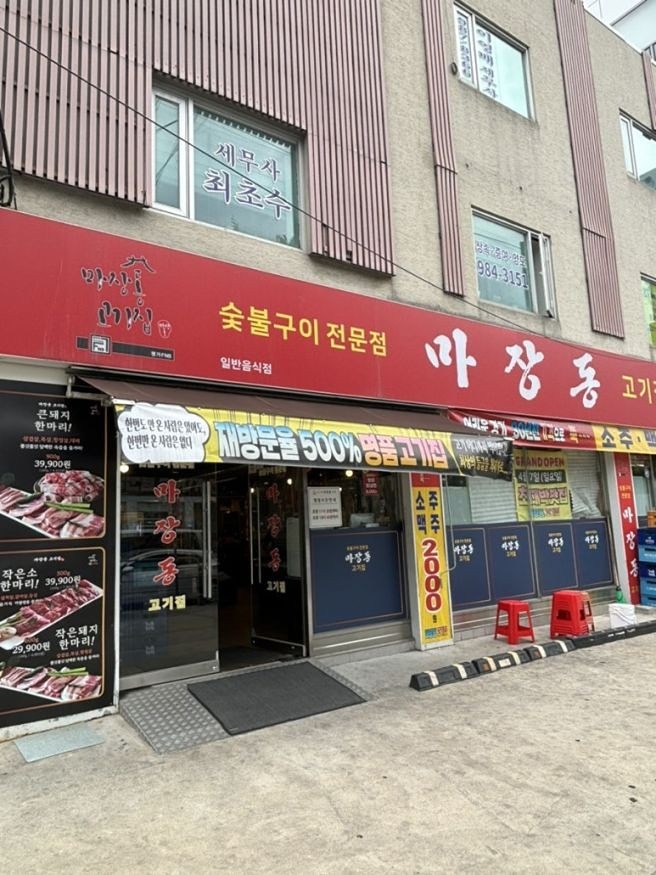 9월 정기모임~
