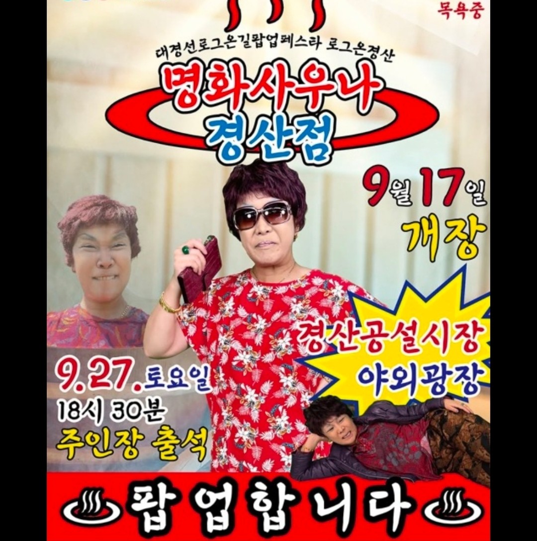 경산공설시장