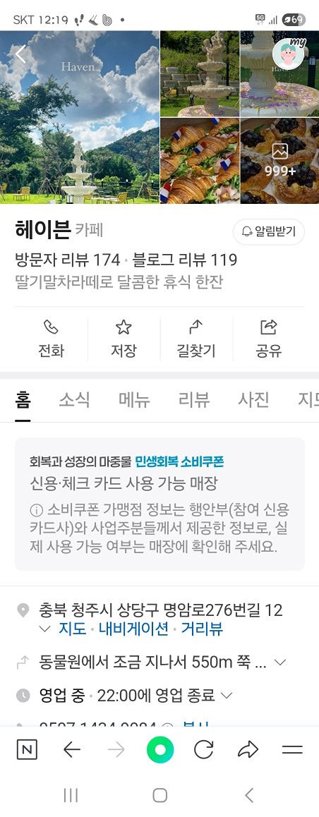 이쁜 까페에서 커피마시자요!!