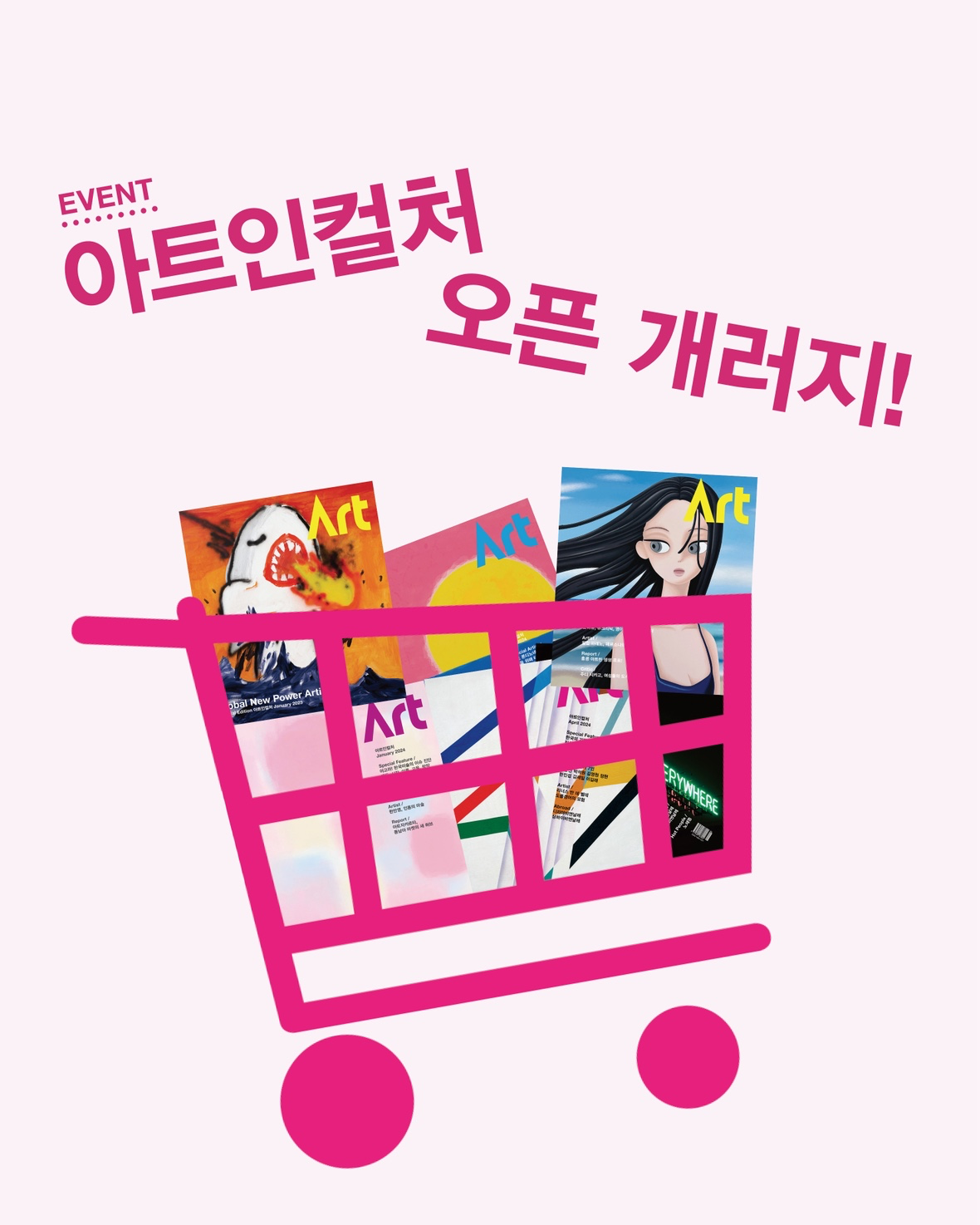 아트인컬처