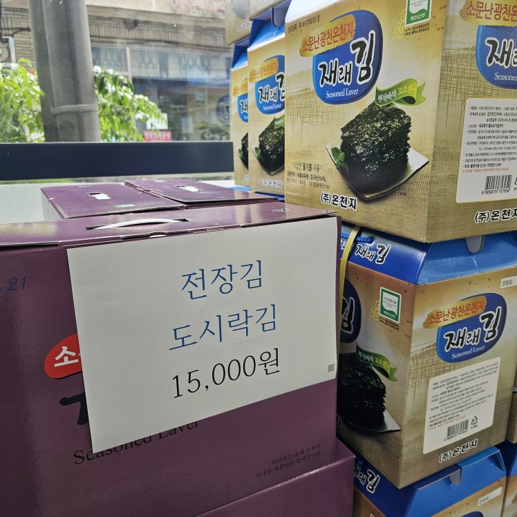 서빙고동새마을금고