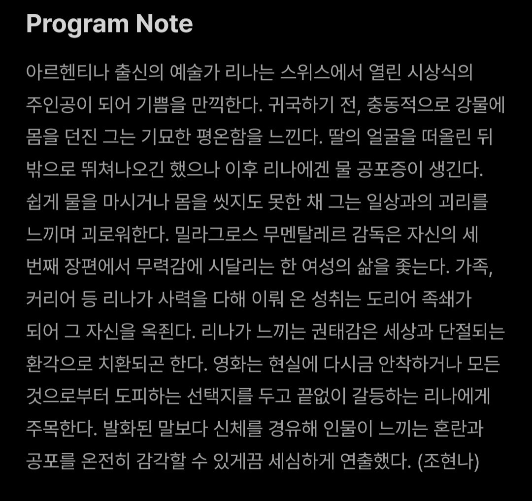영화 투표 부탁드려요!
간단하게 영화 정보 전달드리니 확인해보시고
보고싶은 영화에 투표 해주세용

1. 커런츠
- 영화 소개 영상
https://youtu.be/PgwESLdFhL8?si=-n_JVrAkJV2uDJaO
- 롯데시네마 센텀시티 6관, 오후 8시 20분
- 러닝타임 104분
- 상영 후 GV(감독이나 배우가 관객과 소통하는 시간) 있음
2. 암린의 부엌
- 영화 소개 영상
https://youtu.be/n3ZoTiC4p4U?si=h83lAStgvtRy9T02
- CGV 센텀시티 5관, 오후 8시
- 러닝타임 109분
3. 우아한 시체
- 영화 소개 영상
https://youtu.be/32bdUKRA1kg?si=XT5jPrBdk7eC0s6a
- 롯데시네마 센텀시티 10��관, 오후 7시 30분
- 러닝타임 112분
4. 비커밍
- 영화 소개 영상
https://youtu.be/ioZhPReeyR8?si=S-HBjF8aZU90w9tK
- 영화진흥위원회 표준시사실, 오후 8시30분
- 러닝타임 94분
