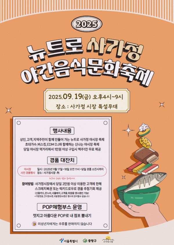 사가정시장