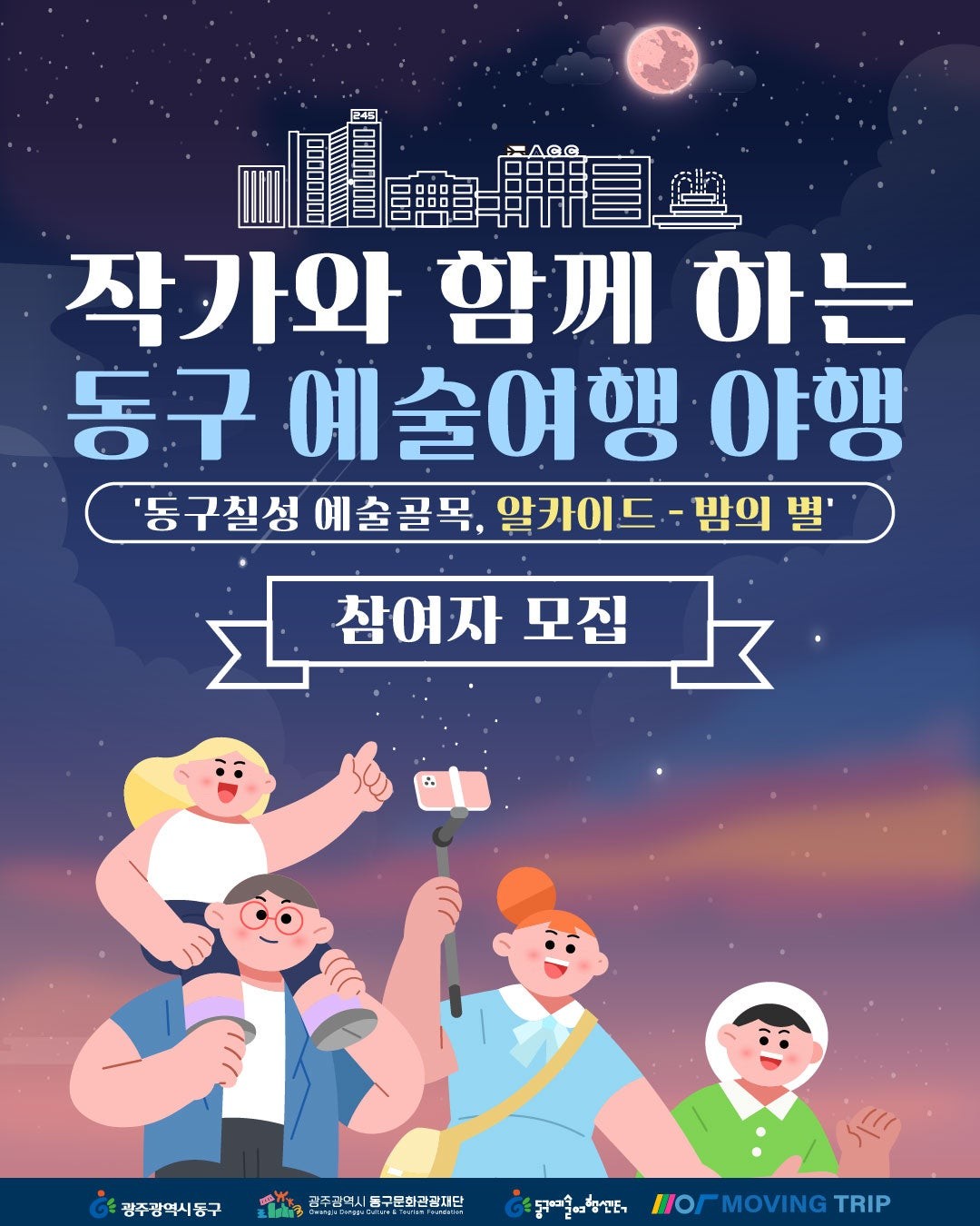 국립아시아문화전당