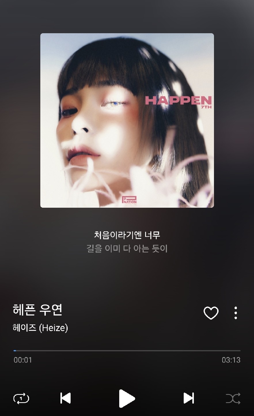 헤이즈 - 헤픈 우연
