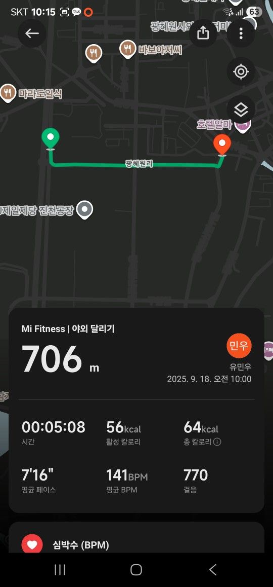 🦵나와 YOU 🏃‍♀️🏃러닝크루🦿 앨범 사진