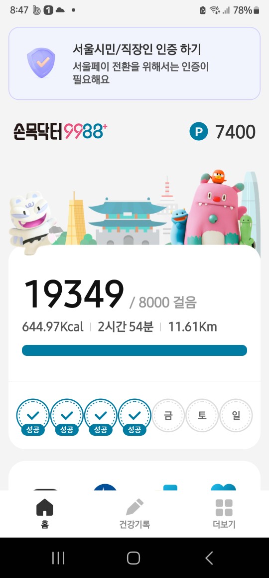 걷기 딱 좋은날씨입니다. 행복한하루되세요!