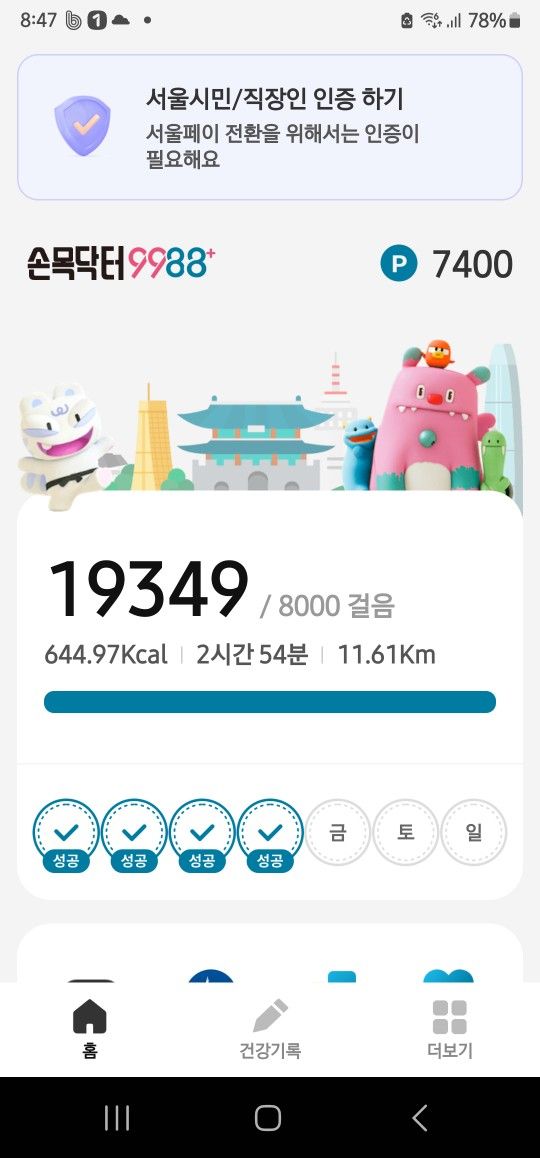 🌸 놀행타임~❣️69년생 ~ 85년생까지 앨범 사진