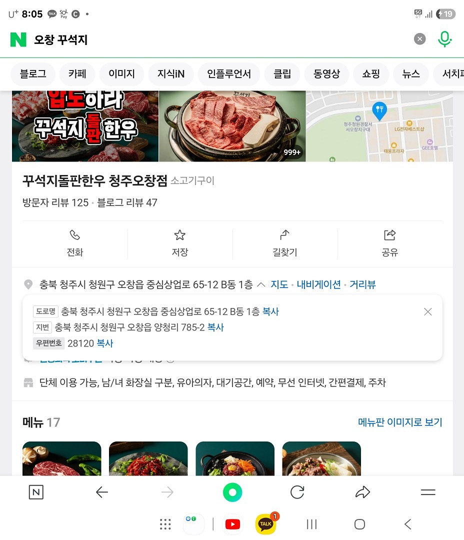 토요일~한잔해요