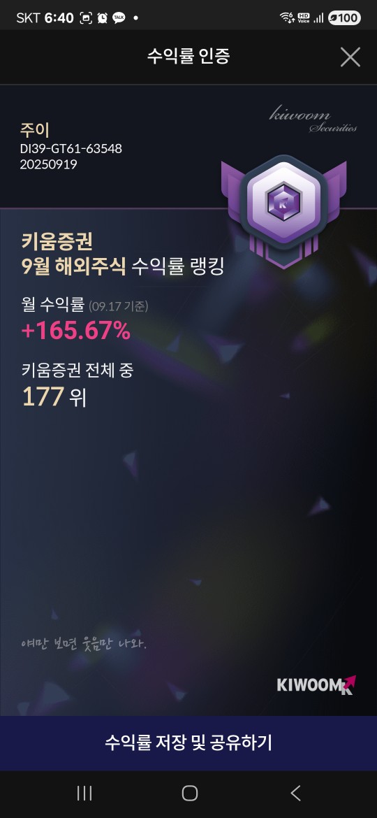 25년 9월 십구일이 일 전 통계