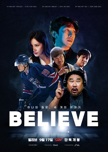 빌리브