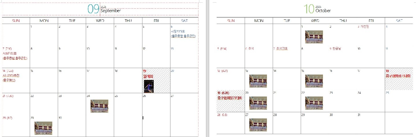 10월 레슨일정