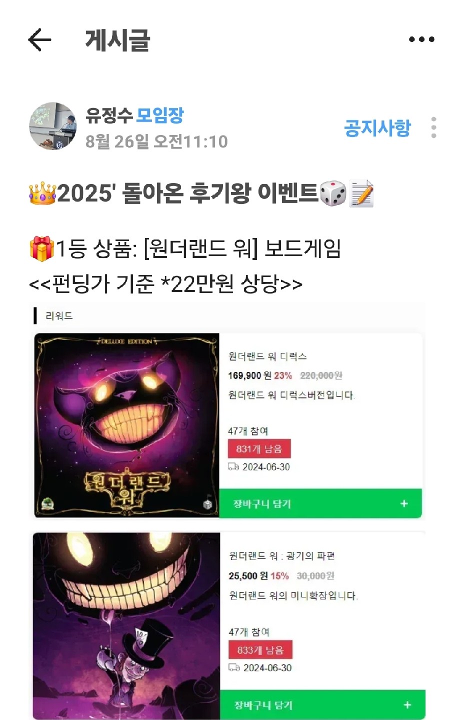 은평 논알콜 보드게임 🎲🎬🍿🍱🍰☕️ | 응암동 당근 모임