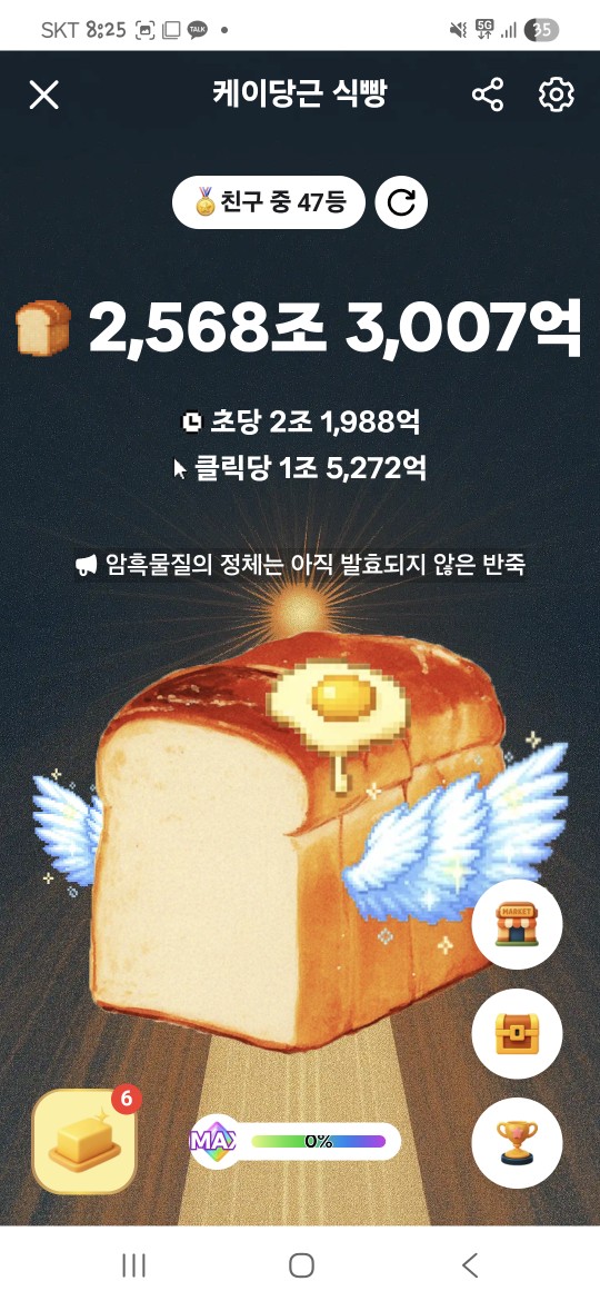 오메힘들어