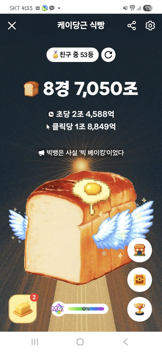 오늘의 인증이요~~