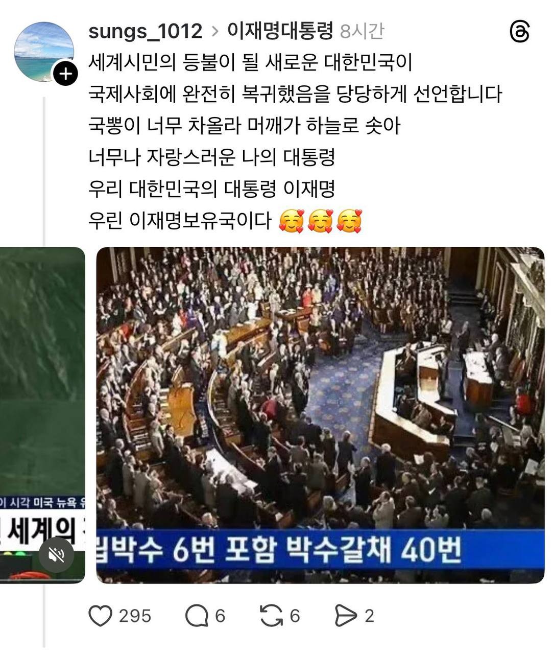 좌파들 선동.