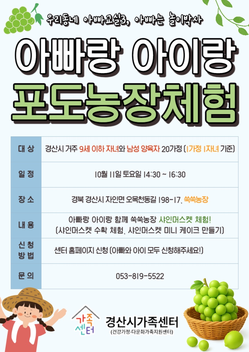 쑥쑥농장