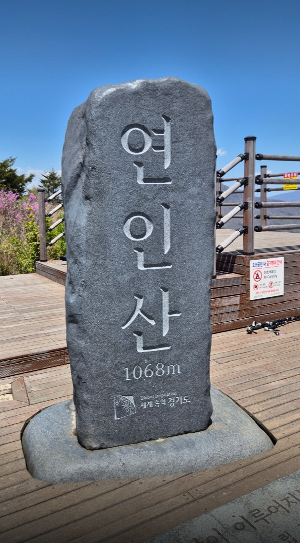 🍎가평 토요 등산🍏연인산🍎