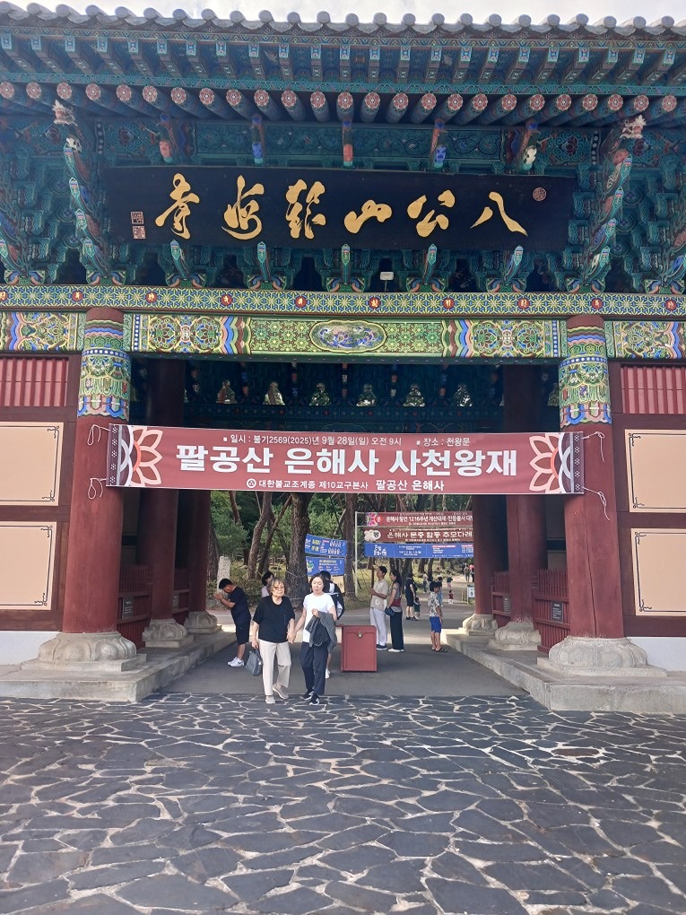 영천 은해사 갑시다