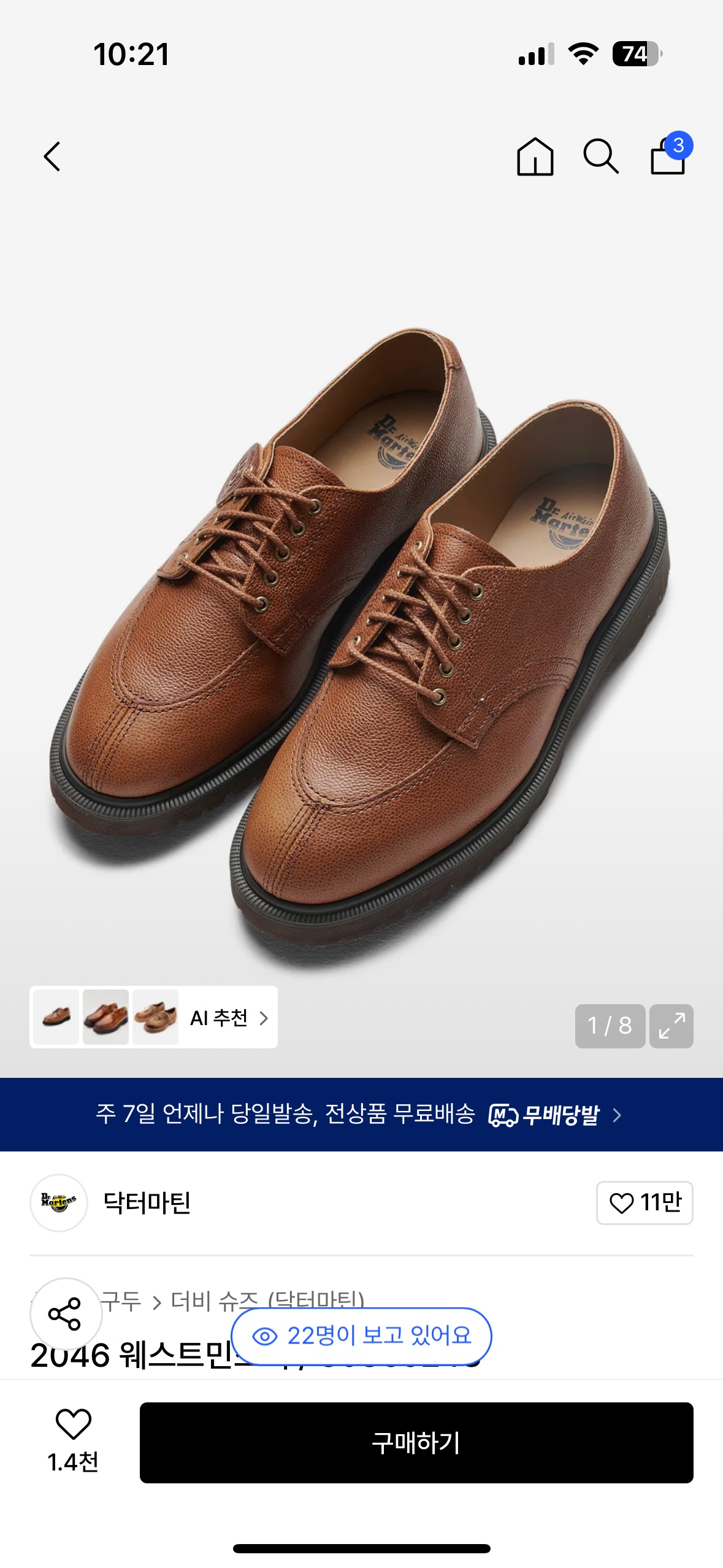 가끔 멋내기용으로 신을 수 있는 더비슈즈? 구두 같은 걸 사고싶은데