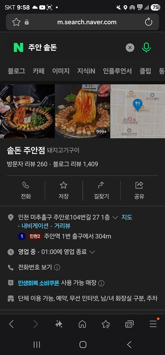 한잔들 합시당~~~^^*